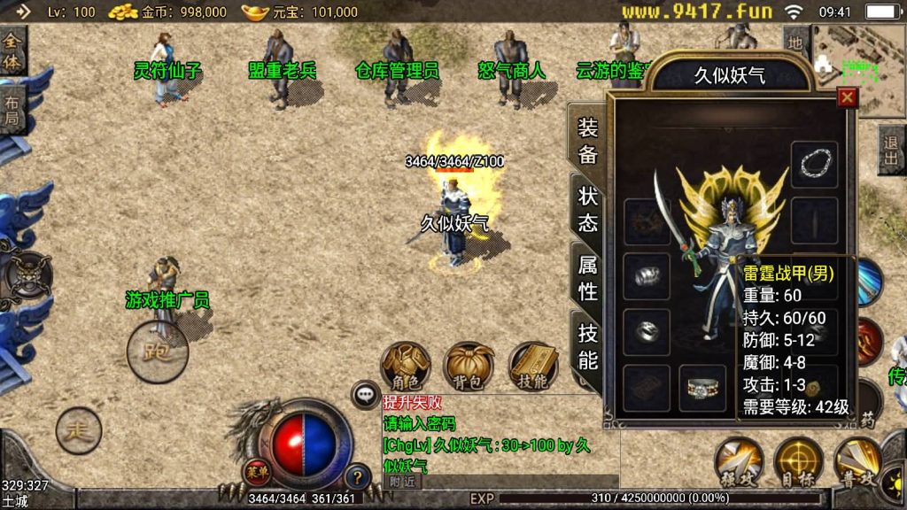 图片[5]源码下载-游戏源码下载-手机游戏源码下载-手机游戏服务端下载-服务端下载-游戏服务端下载-页游服务端下载-页游私服-端游私服-手游私服-游戏私服-网站源码下载-架设工具下载-私服下载【1.85复古刑天战神合击版】战神引擎[白猪]源码下载-游戏源码下载-手机游戏源码下载-手机游戏服务端下载-服务端下载-游戏服务端下载-页游服务端下载-页游私服-端游私服-手游私服-游戏私服-网站源码下载-架设工具下载-私服下载久似妖气源码网