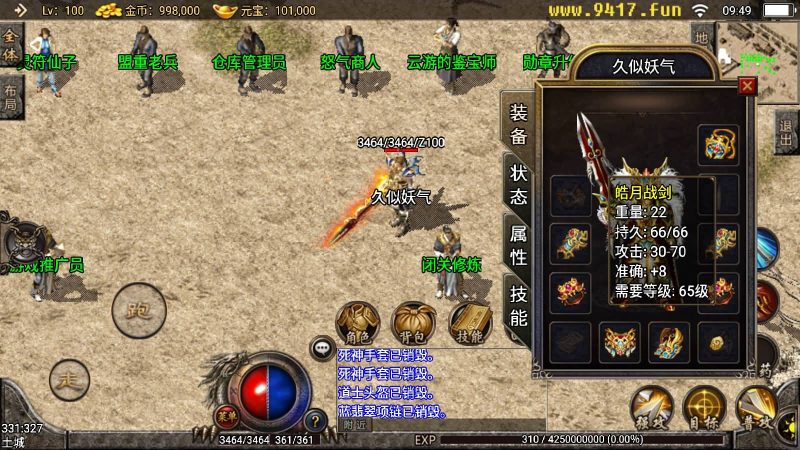 【1.85复古刑天战神合击版】战神引擎[白猪]源码下载-游戏源码下载-手机游戏源码下载-手机游戏服务端下载-服务端下载-游戏服务端下载-页游服务端下载-页游私服-端游私服-手游私服-游戏私服-网站源码下载-架设工具下载-私服下载久似妖气源码网