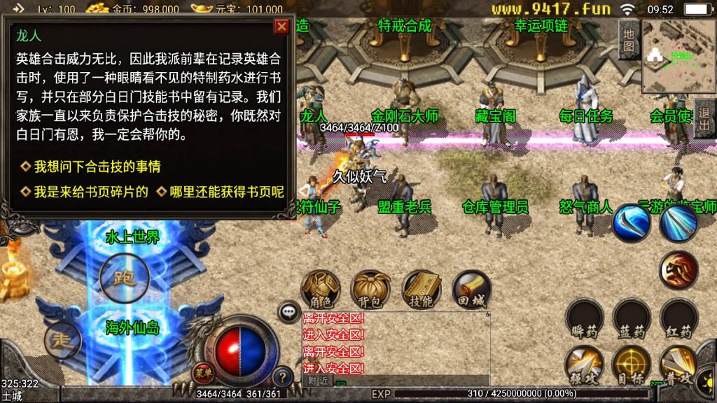 图片[18]源码下载-游戏源码下载-手机游戏源码下载-手机游戏服务端下载-服务端下载-游戏服务端下载-页游服务端下载-页游私服-端游私服-手游私服-游戏私服-网站源码下载-架设工具下载-私服下载【1.85复古刑天战神合击版】战神引擎[白猪]源码下载-游戏源码下载-手机游戏源码下载-手机游戏服务端下载-服务端下载-游戏服务端下载-页游服务端下载-页游私服-端游私服-手游私服-游戏私服-网站源码下载-架设工具下载-私服下载久似妖气源码网