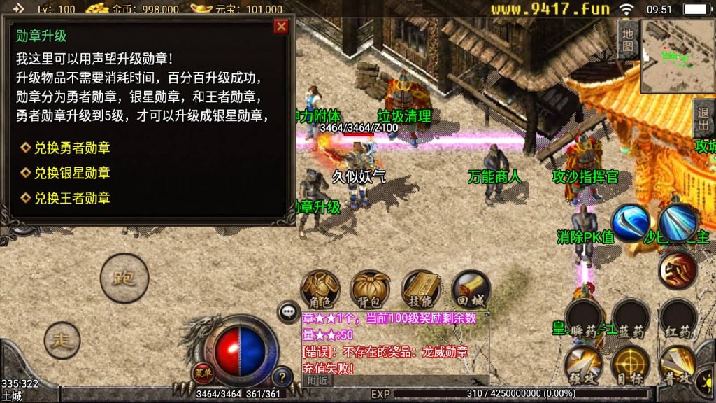 图片[9]源码下载-游戏源码下载-手机游戏源码下载-手机游戏服务端下载-服务端下载-游戏服务端下载-页游服务端下载-页游私服-端游私服-手游私服-游戏私服-网站源码下载-架设工具下载-私服下载【1.85复古刑天战神合击版】战神引擎[白猪]源码下载-游戏源码下载-手机游戏源码下载-手机游戏服务端下载-服务端下载-游戏服务端下载-页游服务端下载-页游私服-端游私服-手游私服-游戏私服-网站源码下载-架设工具下载-私服下载久似妖气源码网