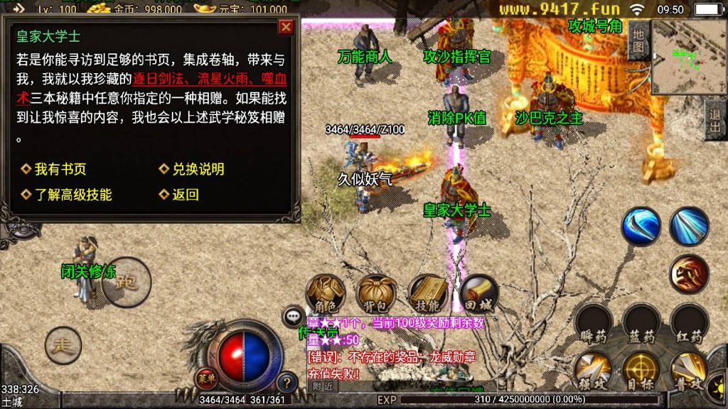 图片[8]源码下载-游戏源码下载-手机游戏源码下载-手机游戏服务端下载-服务端下载-游戏服务端下载-页游服务端下载-页游私服-端游私服-手游私服-游戏私服-网站源码下载-架设工具下载-私服下载【1.85复古刑天战神合击版】战神引擎[白猪]源码下载-游戏源码下载-手机游戏源码下载-手机游戏服务端下载-服务端下载-游戏服务端下载-页游服务端下载-页游私服-端游私服-手游私服-游戏私服-网站源码下载-架设工具下载-私服下载久似妖气源码网