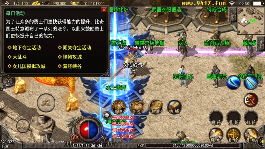 图片[22]源码下载-游戏源码下载-手机游戏源码下载-手机游戏服务端下载-服务端下载-游戏服务端下载-页游服务端下载-页游私服-端游私服-手游私服-游戏私服-网站源码下载-架设工具下载-私服下载【1.85复古刑天战神合击版】战神引擎[白猪]源码下载-游戏源码下载-手机游戏源码下载-手机游戏服务端下载-服务端下载-游戏服务端下载-页游服务端下载-页游私服-端游私服-手游私服-游戏私服-网站源码下载-架设工具下载-私服下载久似妖气源码网