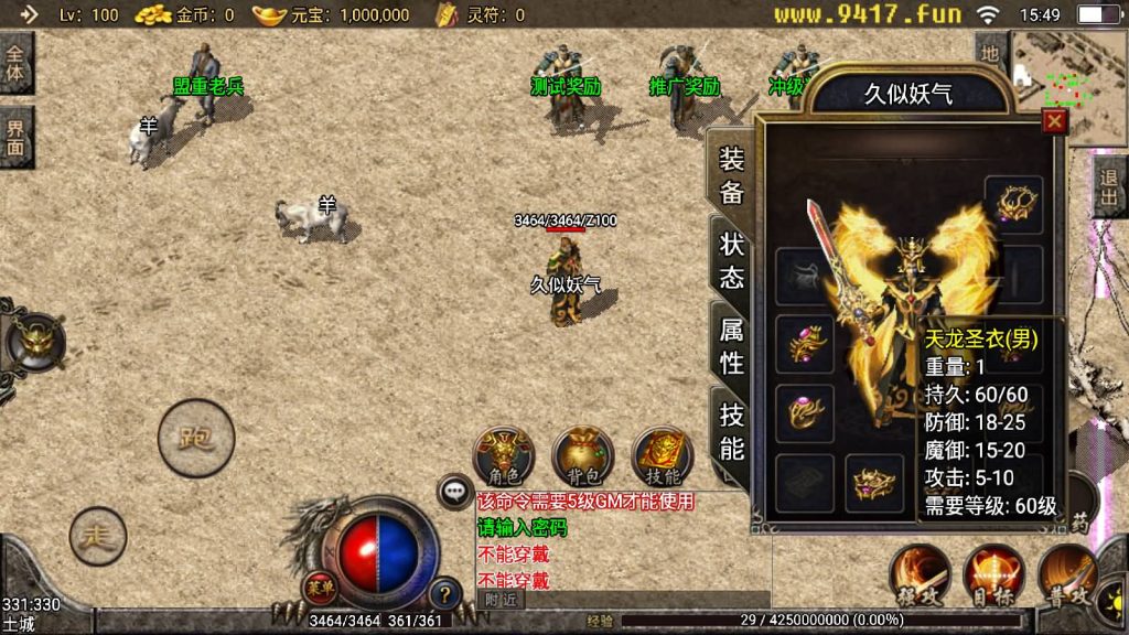 图片[1]源码下载-游戏源码下载-手机游戏源码下载-手机游戏服务端下载-服务端下载-游戏服务端下载-页游服务端下载-页游私服-端游私服-手游私服-游戏私服-网站源码下载-架设工具下载-私服下载【盛夏复古】战神引擎[白猪]源码下载-游戏源码下载-手机游戏源码下载-手机游戏服务端下载-服务端下载-游戏服务端下载-页游服务端下载-页游私服-端游私服-手游私服-游戏私服-网站源码下载-架设工具下载-私服下载久似妖气源码网