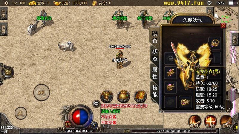 【盛夏复古】战神引擎[白猪]源码下载-游戏源码下载-手机游戏源码下载-手机游戏服务端下载-服务端下载-游戏服务端下载-页游服务端下载-页游私服-端游私服-手游私服-游戏私服-网站源码下载-架设工具下载-私服下载久似妖气源码网