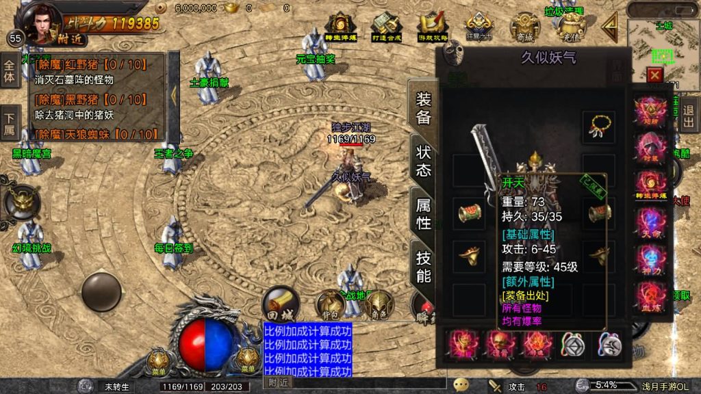 图片[5]源码下载-游戏源码下载-手机游戏源码下载-手机游戏服务端下载-服务端下载-游戏服务端下载-页游服务端下载-页游私服-端游私服-手游私服-游戏私服-网站源码下载-架设工具下载-私服下载【浅月冰雪打金】战神引擎[白猪3]源码下载-游戏源码下载-手机游戏源码下载-手机游戏服务端下载-服务端下载-游戏服务端下载-页游服务端下载-页游私服-端游私服-手游私服-游戏私服-网站源码下载-架设工具下载-私服下载久似妖气源码网