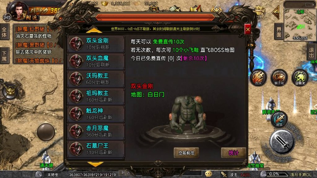 图片[19]源码下载-游戏源码下载-手机游戏源码下载-手机游戏服务端下载-服务端下载-游戏服务端下载-页游服务端下载-页游私服-端游私服-手游私服-游戏私服-网站源码下载-架设工具下载-私服下载【浅月冰雪打金】战神引擎[白猪3]源码下载-游戏源码下载-手机游戏源码下载-手机游戏服务端下载-服务端下载-游戏服务端下载-页游服务端下载-页游私服-端游私服-手游私服-游戏私服-网站源码下载-架设工具下载-私服下载久似妖气源码网