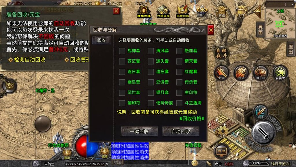 图片[9]源码下载-游戏源码下载-手机游戏源码下载-手机游戏服务端下载-服务端下载-游戏服务端下载-页游服务端下载-页游私服-端游私服-手游私服-游戏私服-网站源码下载-架设工具下载-私服下载【浅月冰雪打金】战神引擎[白猪3]源码下载-游戏源码下载-手机游戏源码下载-手机游戏服务端下载-服务端下载-游戏服务端下载-页游服务端下载-页游私服-端游私服-手游私服-游戏私服-网站源码下载-架设工具下载-私服下载久似妖气源码网