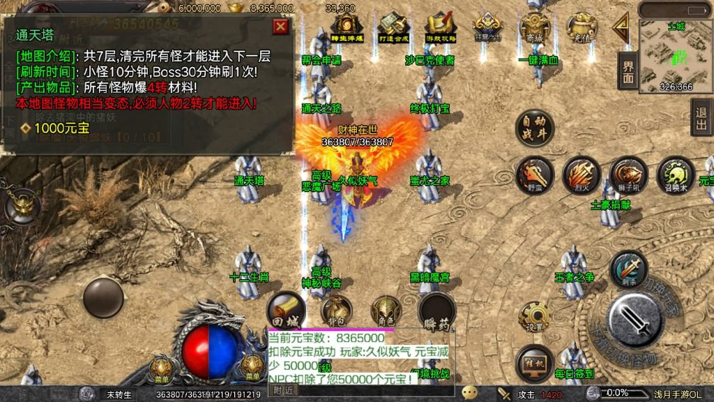 图片[22]源码下载-游戏源码下载-手机游戏源码下载-手机游戏服务端下载-服务端下载-游戏服务端下载-页游服务端下载-页游私服-端游私服-手游私服-游戏私服-网站源码下载-架设工具下载-私服下载【浅月冰雪打金】战神引擎[白猪3]源码下载-游戏源码下载-手机游戏源码下载-手机游戏服务端下载-服务端下载-游戏服务端下载-页游服务端下载-页游私服-端游私服-手游私服-游戏私服-网站源码下载-架设工具下载-私服下载久似妖气源码网