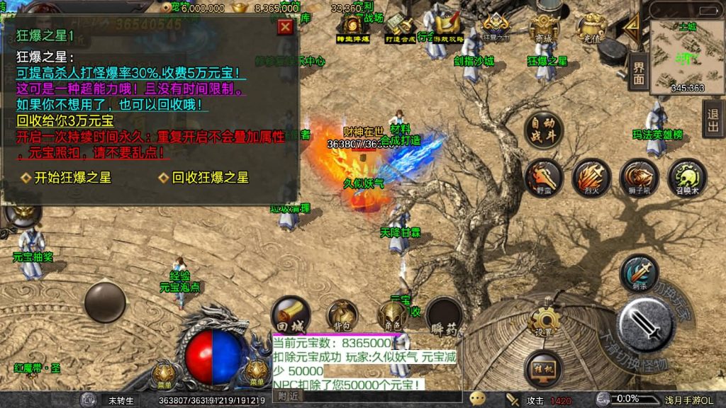 图片[11]源码下载-游戏源码下载-手机游戏源码下载-手机游戏服务端下载-服务端下载-游戏服务端下载-页游服务端下载-页游私服-端游私服-手游私服-游戏私服-网站源码下载-架设工具下载-私服下载【浅月冰雪打金】战神引擎[白猪3]源码下载-游戏源码下载-手机游戏源码下载-手机游戏服务端下载-服务端下载-游戏服务端下载-页游服务端下载-页游私服-端游私服-手游私服-游戏私服-网站源码下载-架设工具下载-私服下载久似妖气源码网