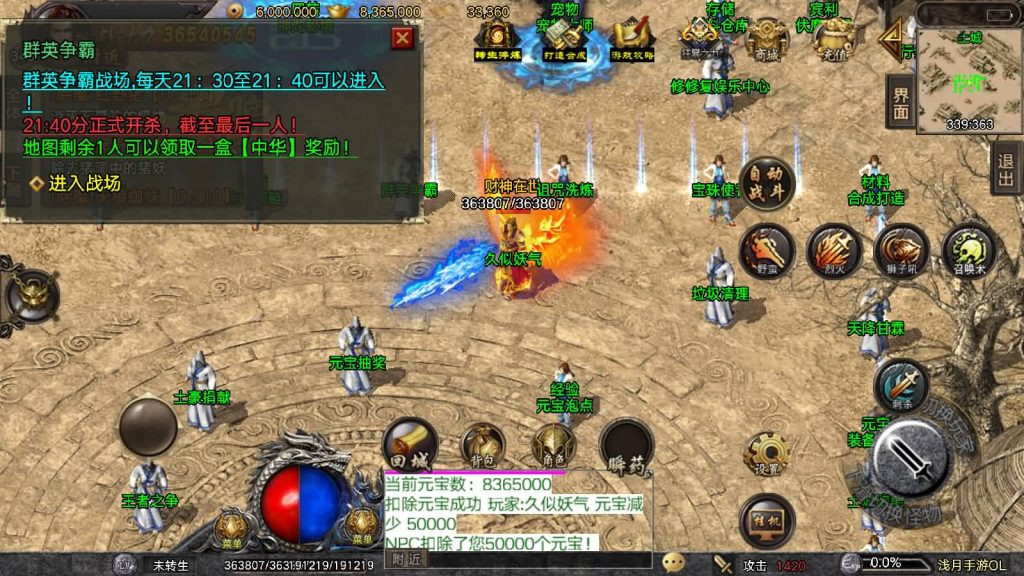 图片[17]源码下载-游戏源码下载-手机游戏源码下载-手机游戏服务端下载-服务端下载-游戏服务端下载-页游服务端下载-页游私服-端游私服-手游私服-游戏私服-网站源码下载-架设工具下载-私服下载【浅月冰雪打金】战神引擎[白猪3]源码下载-游戏源码下载-手机游戏源码下载-手机游戏服务端下载-服务端下载-游戏服务端下载-页游服务端下载-页游私服-端游私服-手游私服-游戏私服-网站源码下载-架设工具下载-私服下载久似妖气源码网