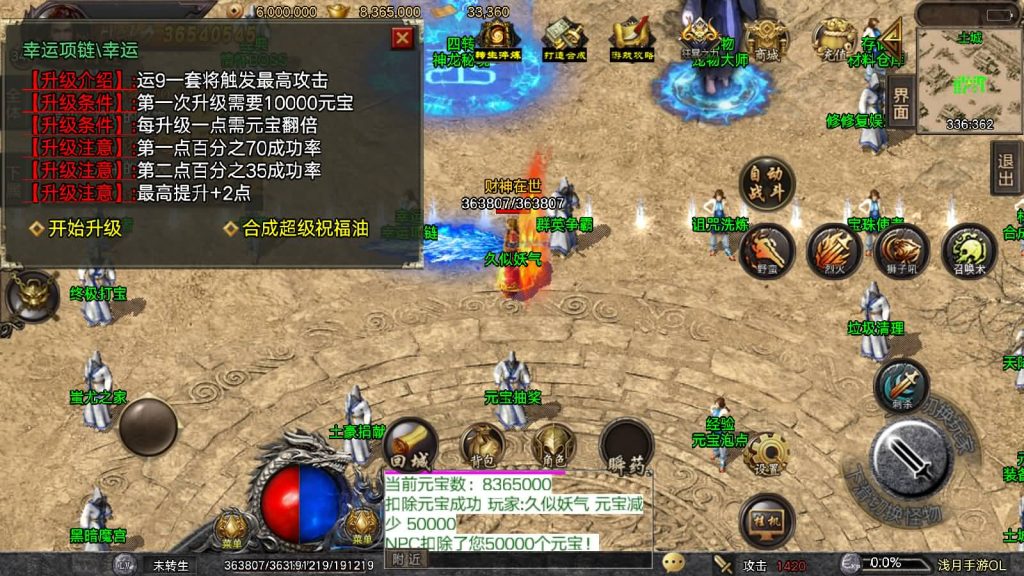 图片[18]源码下载-游戏源码下载-手机游戏源码下载-手机游戏服务端下载-服务端下载-游戏服务端下载-页游服务端下载-页游私服-端游私服-手游私服-游戏私服-网站源码下载-架设工具下载-私服下载【浅月冰雪打金】战神引擎[白猪3]源码下载-游戏源码下载-手机游戏源码下载-手机游戏服务端下载-服务端下载-游戏服务端下载-页游服务端下载-页游私服-端游私服-手游私服-游戏私服-网站源码下载-架设工具下载-私服下载久似妖气源码网