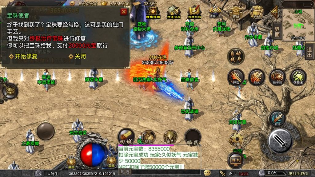 图片[16]源码下载-游戏源码下载-手机游戏源码下载-手机游戏服务端下载-服务端下载-游戏服务端下载-页游服务端下载-页游私服-端游私服-手游私服-游戏私服-网站源码下载-架设工具下载-私服下载【浅月冰雪打金】战神引擎[白猪3]源码下载-游戏源码下载-手机游戏源码下载-手机游戏服务端下载-服务端下载-游戏服务端下载-页游服务端下载-页游私服-端游私服-手游私服-游戏私服-网站源码下载-架设工具下载-私服下载久似妖气源码网