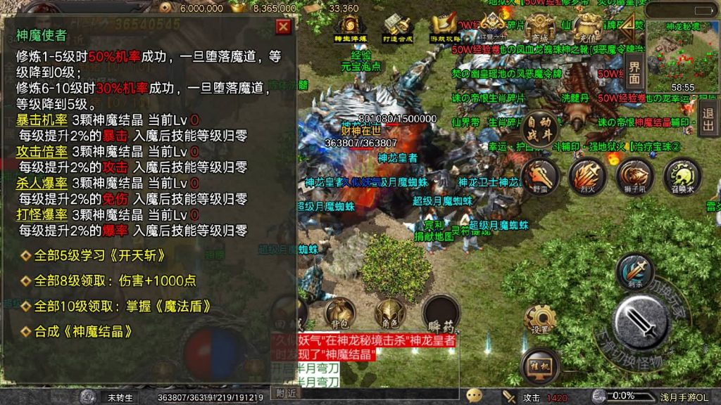 图片[28]源码下载-游戏源码下载-手机游戏源码下载-手机游戏服务端下载-服务端下载-游戏服务端下载-页游服务端下载-页游私服-端游私服-手游私服-游戏私服-网站源码下载-架设工具下载-私服下载【浅月冰雪打金】战神引擎[白猪3]源码下载-游戏源码下载-手机游戏源码下载-手机游戏服务端下载-服务端下载-游戏服务端下载-页游服务端下载-页游私服-端游私服-手游私服-游戏私服-网站源码下载-架设工具下载-私服下载久似妖气源码网