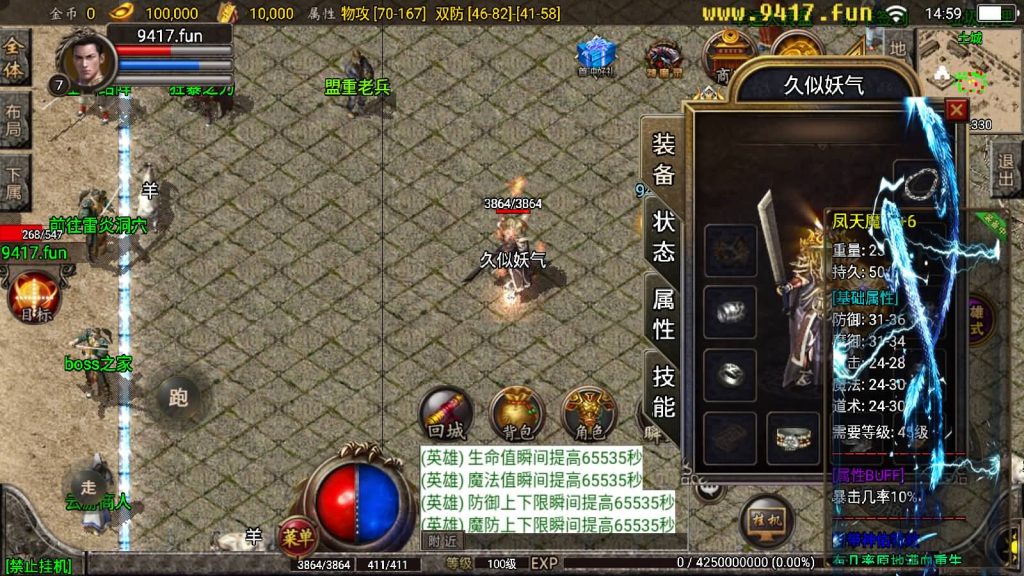 图片[1]源码下载-游戏源码下载-手机游戏源码下载-手机游戏服务端下载-服务端下载-游戏服务端下载-页游服务端下载-页游私服-端游私服-手游私服-游戏私服-网站源码下载-架设工具下载-私服下载【新秀战神复古合击小极品】战神引擎[白猪2]源码下载-游戏源码下载-手机游戏源码下载-手机游戏服务端下载-服务端下载-游戏服务端下载-页游服务端下载-页游私服-端游私服-手游私服-游戏私服-网站源码下载-架设工具下载-私服下载久似妖气源码网