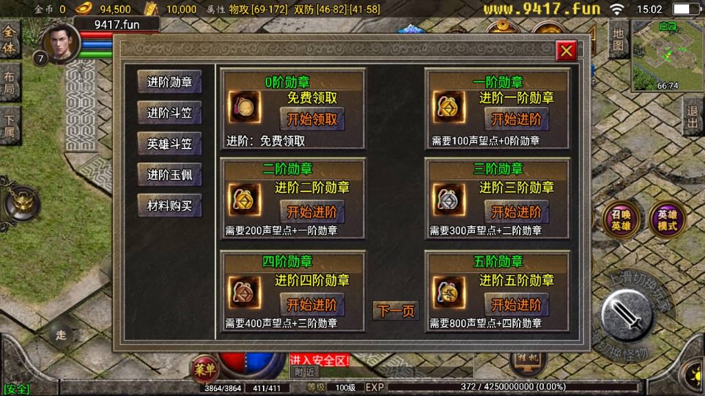 图片[21]源码下载-游戏源码下载-手机游戏源码下载-手机游戏服务端下载-服务端下载-游戏服务端下载-页游服务端下载-页游私服-端游私服-手游私服-游戏私服-网站源码下载-架设工具下载-私服下载【新秀战神复古合击小极品】战神引擎[白猪2]源码下载-游戏源码下载-手机游戏源码下载-手机游戏服务端下载-服务端下载-游戏服务端下载-页游服务端下载-页游私服-端游私服-手游私服-游戏私服-网站源码下载-架设工具下载-私服下载久似妖气源码网