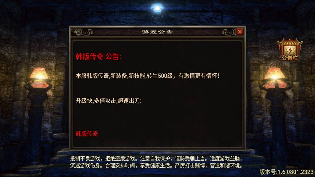 图片[6]源码下载-游戏源码下载-手机游戏源码下载-手机游戏服务端下载-服务端下载-游戏服务端下载-页游服务端下载-页游私服-端游私服-手游私服-游戏私服-网站源码下载-架设工具下载-私服下载【藐视一切韩版恶魔】战神引擎[白猪2]源码下载-游戏源码下载-手机游戏源码下载-手机游戏服务端下载-服务端下载-游戏服务端下载-页游服务端下载-页游私服-端游私服-手游私服-游戏私服-网站源码下载-架设工具下载-私服下载久似妖气源码网