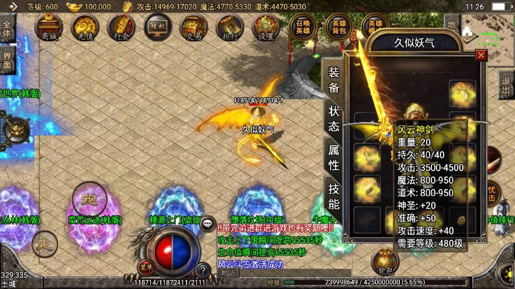 图片[2]源码下载-游戏源码下载-手机游戏源码下载-手机游戏服务端下载-服务端下载-游戏服务端下载-页游服务端下载-页游私服-端游私服-手游私服-游戏私服-网站源码下载-架设工具下载-私服下载【藐视一切韩版恶魔】战神引擎[白猪2]源码下载-游戏源码下载-手机游戏源码下载-手机游戏服务端下载-服务端下载-游戏服务端下载-页游服务端下载-页游私服-端游私服-手游私服-游戏私服-网站源码下载-架设工具下载-私服下载久似妖气源码网