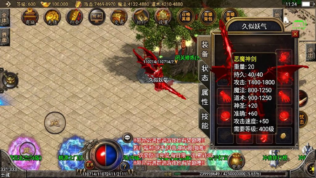 图片[7]源码下载-游戏源码下载-手机游戏源码下载-手机游戏服务端下载-服务端下载-游戏服务端下载-页游服务端下载-页游私服-端游私服-手游私服-游戏私服-网站源码下载-架设工具下载-私服下载【藐视一切韩版恶魔】战神引擎[白猪2]源码下载-游戏源码下载-手机游戏源码下载-手机游戏服务端下载-服务端下载-游戏服务端下载-页游服务端下载-页游私服-端游私服-手游私服-游戏私服-网站源码下载-架设工具下载-私服下载久似妖气源码网