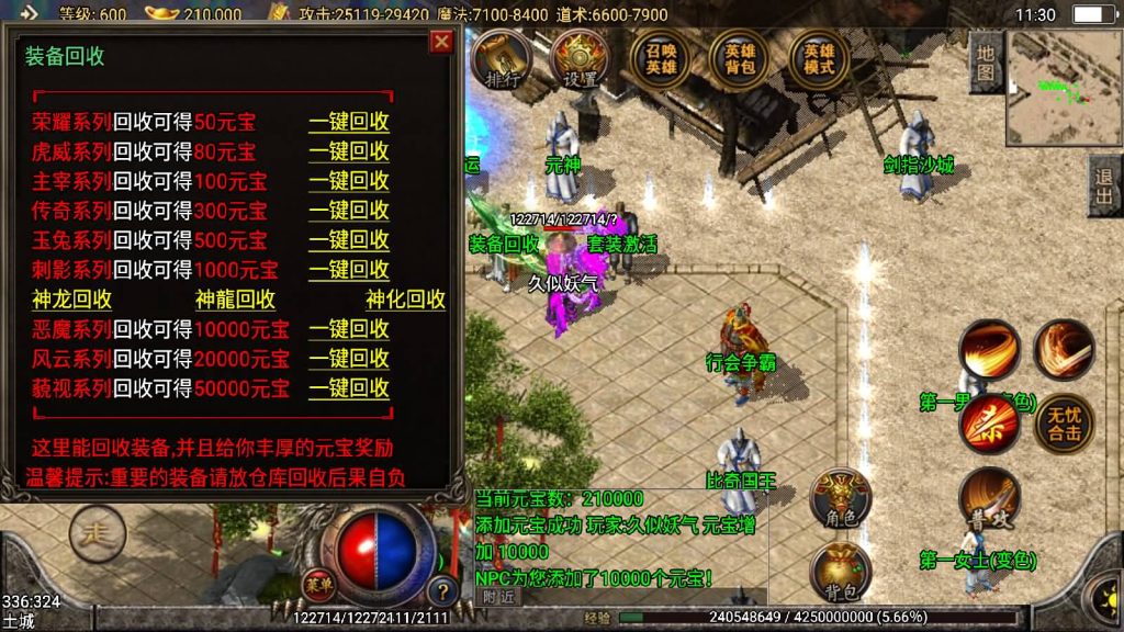 图片[8]源码下载-游戏源码下载-手机游戏源码下载-手机游戏服务端下载-服务端下载-游戏服务端下载-页游服务端下载-页游私服-端游私服-手游私服-游戏私服-网站源码下载-架设工具下载-私服下载【藐视一切韩版恶魔】战神引擎[白猪2]源码下载-游戏源码下载-手机游戏源码下载-手机游戏服务端下载-服务端下载-游戏服务端下载-页游服务端下载-页游私服-端游私服-手游私服-游戏私服-网站源码下载-架设工具下载-私服下载久似妖气源码网