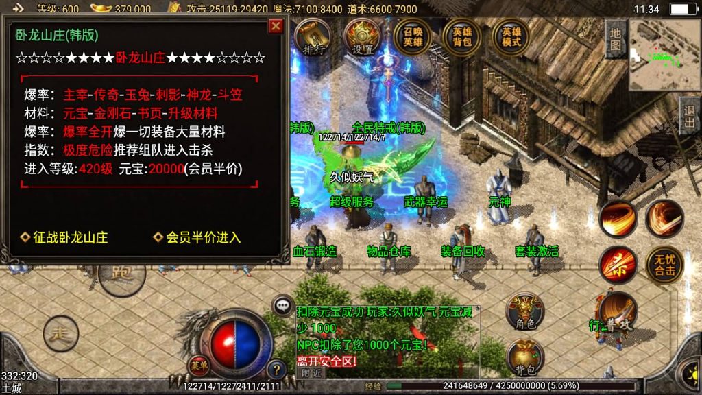 图片[22]源码下载-游戏源码下载-手机游戏源码下载-手机游戏服务端下载-服务端下载-游戏服务端下载-页游服务端下载-页游私服-端游私服-手游私服-游戏私服-网站源码下载-架设工具下载-私服下载【藐视一切韩版恶魔】战神引擎[白猪2]源码下载-游戏源码下载-手机游戏源码下载-手机游戏服务端下载-服务端下载-游戏服务端下载-页游服务端下载-页游私服-端游私服-手游私服-游戏私服-网站源码下载-架设工具下载-私服下载久似妖气源码网