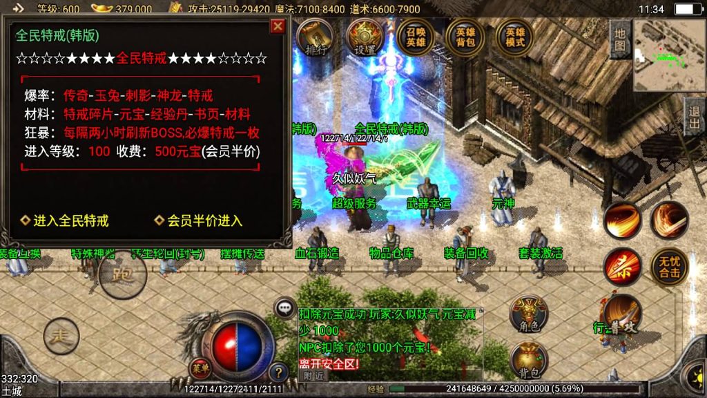 图片[21]源码下载-游戏源码下载-手机游戏源码下载-手机游戏服务端下载-服务端下载-游戏服务端下载-页游服务端下载-页游私服-端游私服-手游私服-游戏私服-网站源码下载-架设工具下载-私服下载【藐视一切韩版恶魔】战神引擎[白猪2]源码下载-游戏源码下载-手机游戏源码下载-手机游戏服务端下载-服务端下载-游戏服务端下载-页游服务端下载-页游私服-端游私服-手游私服-游戏私服-网站源码下载-架设工具下载-私服下载久似妖气源码网