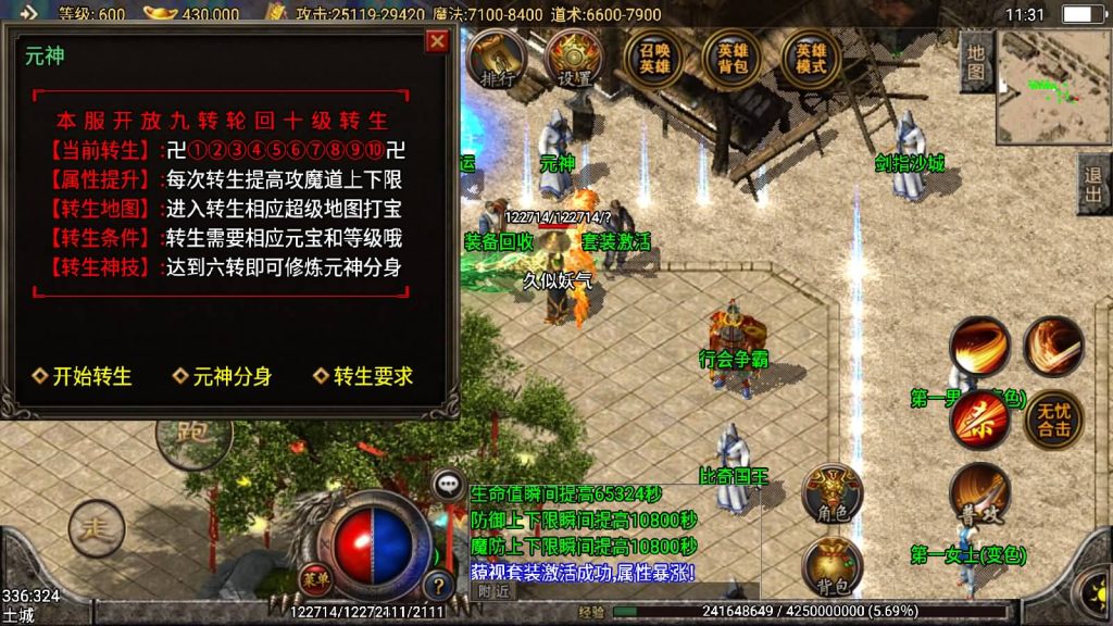 图片[25]源码下载-游戏源码下载-手机游戏源码下载-手机游戏服务端下载-服务端下载-游戏服务端下载-页游服务端下载-页游私服-端游私服-手游私服-游戏私服-网站源码下载-架设工具下载-私服下载【藐视一切韩版恶魔】战神引擎[白猪2]源码下载-游戏源码下载-手机游戏源码下载-手机游戏服务端下载-服务端下载-游戏服务端下载-页游服务端下载-页游私服-端游私服-手游私服-游戏私服-网站源码下载-架设工具下载-私服下载久似妖气源码网