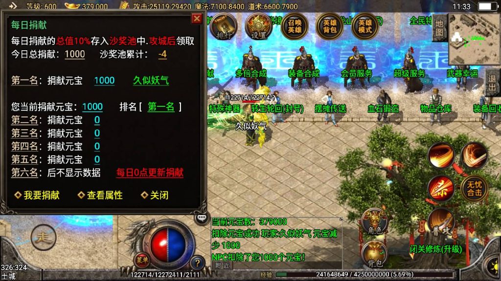 图片[20]源码下载-游戏源码下载-手机游戏源码下载-手机游戏服务端下载-服务端下载-游戏服务端下载-页游服务端下载-页游私服-端游私服-手游私服-游戏私服-网站源码下载-架设工具下载-私服下载【藐视一切韩版恶魔】战神引擎[白猪2]源码下载-游戏源码下载-手机游戏源码下载-手机游戏服务端下载-服务端下载-游戏服务端下载-页游服务端下载-页游私服-端游私服-手游私服-游戏私服-网站源码下载-架设工具下载-私服下载久似妖气源码网