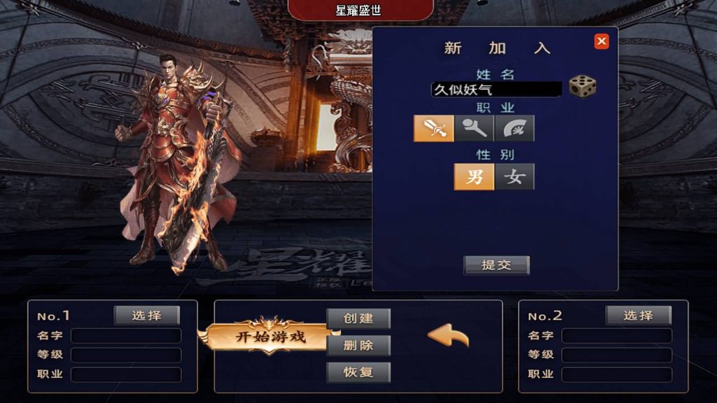 图片[7]源码下载-游戏源码下载-手机游戏源码下载-手机游戏服务端下载-服务端下载-游戏服务端下载-页游服务端下载-页游私服-端游私服-手游私服-游戏私服-网站源码下载-架设工具下载-私服下载【浅月星耀盛世第三季免授权版】战神引擎[白猪3]源码下载-游戏源码下载-手机游戏源码下载-手机游戏服务端下载-服务端下载-游戏服务端下载-页游服务端下载-页游私服-端游私服-手游私服-游戏私服-网站源码下载-架设工具下载-私服下载久似妖气源码网