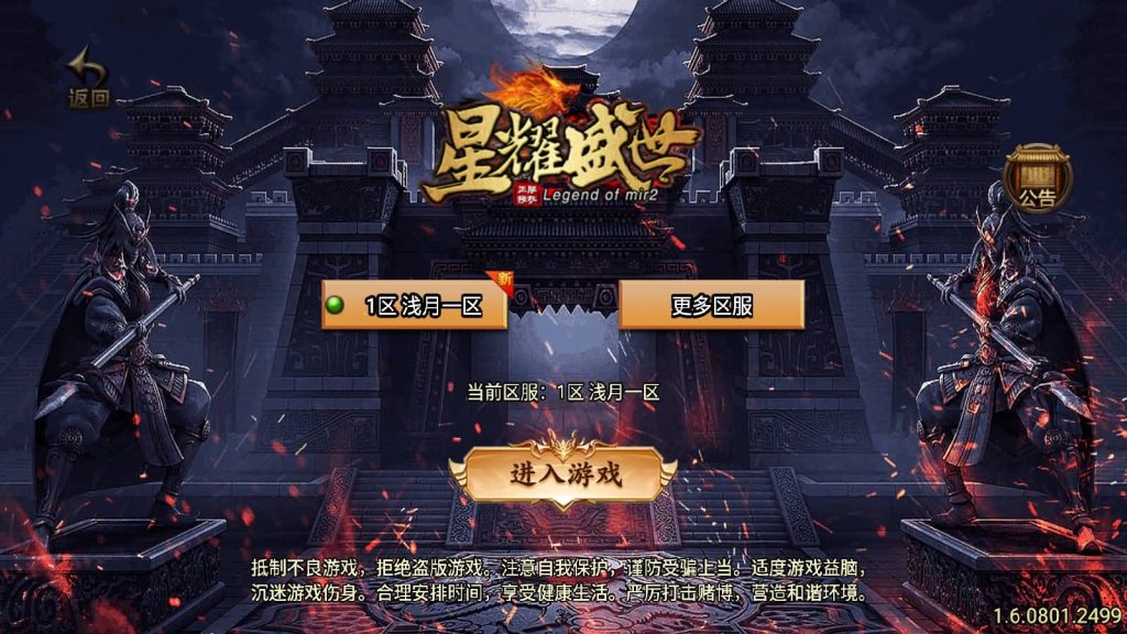 图片[6]源码下载-游戏源码下载-手机游戏源码下载-手机游戏服务端下载-服务端下载-游戏服务端下载-页游服务端下载-页游私服-端游私服-手游私服-游戏私服-网站源码下载-架设工具下载-私服下载【浅月星耀盛世第三季免授权版】战神引擎[白猪3]源码下载-游戏源码下载-手机游戏源码下载-手机游戏服务端下载-服务端下载-游戏服务端下载-页游服务端下载-页游私服-端游私服-手游私服-游戏私服-网站源码下载-架设工具下载-私服下载久似妖气源码网