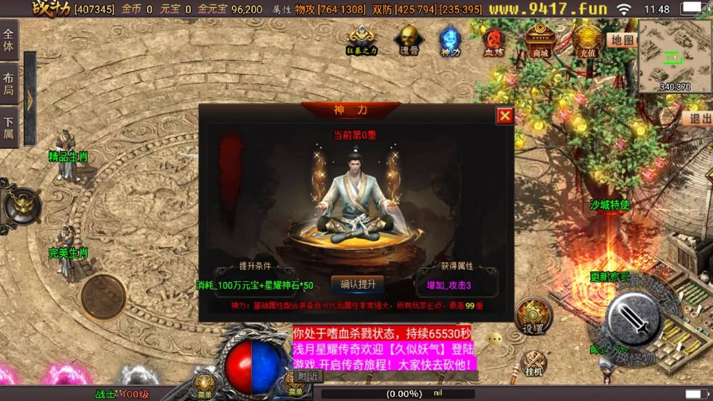 图片[4]源码下载-游戏源码下载-手机游戏源码下载-手机游戏服务端下载-服务端下载-游戏服务端下载-页游服务端下载-页游私服-端游私服-手游私服-游戏私服-网站源码下载-架设工具下载-私服下载【浅月星耀盛世第三季免授权版】战神引擎[白猪3]源码下载-游戏源码下载-手机游戏源码下载-手机游戏服务端下载-服务端下载-游戏服务端下载-页游服务端下载-页游私服-端游私服-手游私服-游戏私服-网站源码下载-架设工具下载-私服下载久似妖气源码网