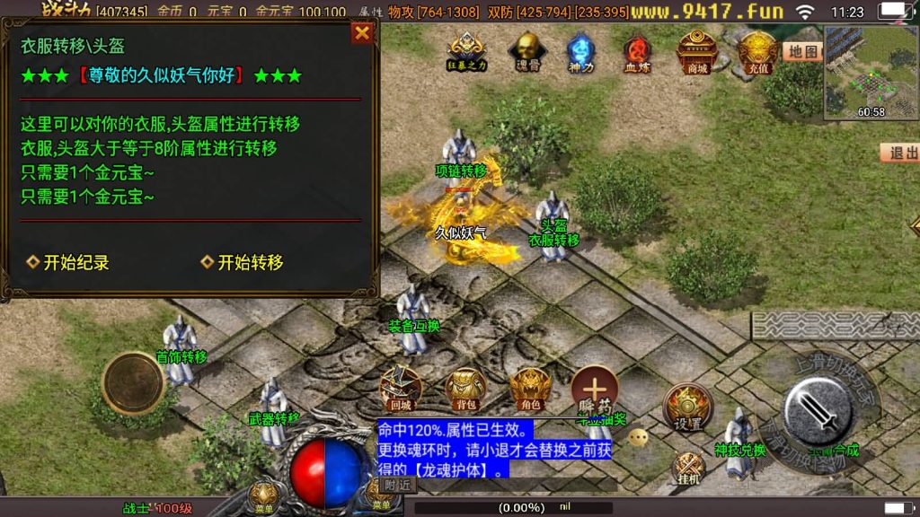 图片[3]源码下载-游戏源码下载-手机游戏源码下载-手机游戏服务端下载-服务端下载-游戏服务端下载-页游服务端下载-页游私服-端游私服-手游私服-游戏私服-网站源码下载-架设工具下载-私服下载【浅月星耀盛世第三季免授权版】战神引擎[白猪3]源码下载-游戏源码下载-手机游戏源码下载-手机游戏服务端下载-服务端下载-游戏服务端下载-页游服务端下载-页游私服-端游私服-手游私服-游戏私服-网站源码下载-架设工具下载-私服下载久似妖气源码网