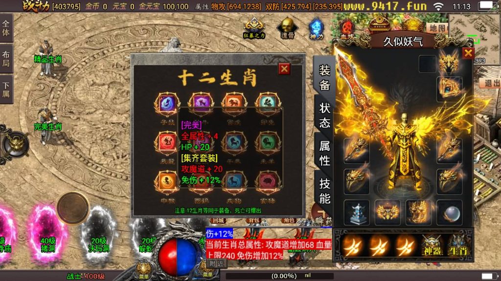 图片[8]源码下载-游戏源码下载-手机游戏源码下载-手机游戏服务端下载-服务端下载-游戏服务端下载-页游服务端下载-页游私服-端游私服-手游私服-游戏私服-网站源码下载-架设工具下载-私服下载【浅月星耀盛世第三季免授权版】战神引擎[白猪3]源码下载-游戏源码下载-手机游戏源码下载-手机游戏服务端下载-服务端下载-游戏服务端下载-页游服务端下载-页游私服-端游私服-手游私服-游戏私服-网站源码下载-架设工具下载-私服下载久似妖气源码网