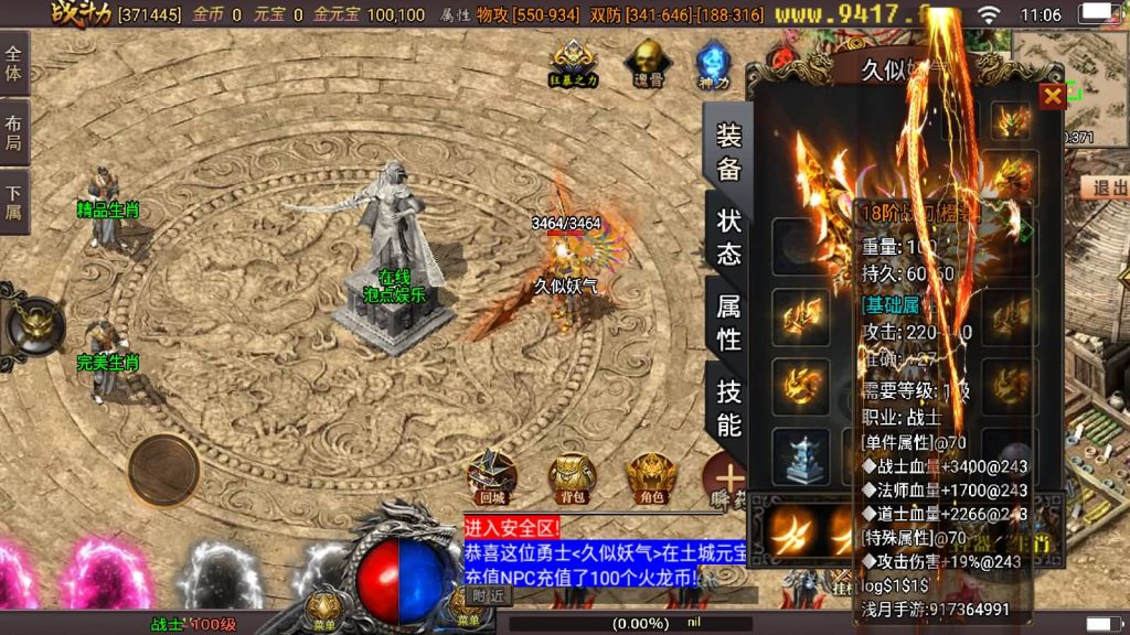 图片[2]源码下载-游戏源码下载-手机游戏源码下载-手机游戏服务端下载-服务端下载-游戏服务端下载-页游服务端下载-页游私服-端游私服-手游私服-游戏私服-网站源码下载-架设工具下载-私服下载【浅月星耀盛世第三季免授权版】战神引擎[白猪3]源码下载-游戏源码下载-手机游戏源码下载-手机游戏服务端下载-服务端下载-游戏服务端下载-页游服务端下载-页游私服-端游私服-手游私服-游戏私服-网站源码下载-架设工具下载-私服下载久似妖气源码网