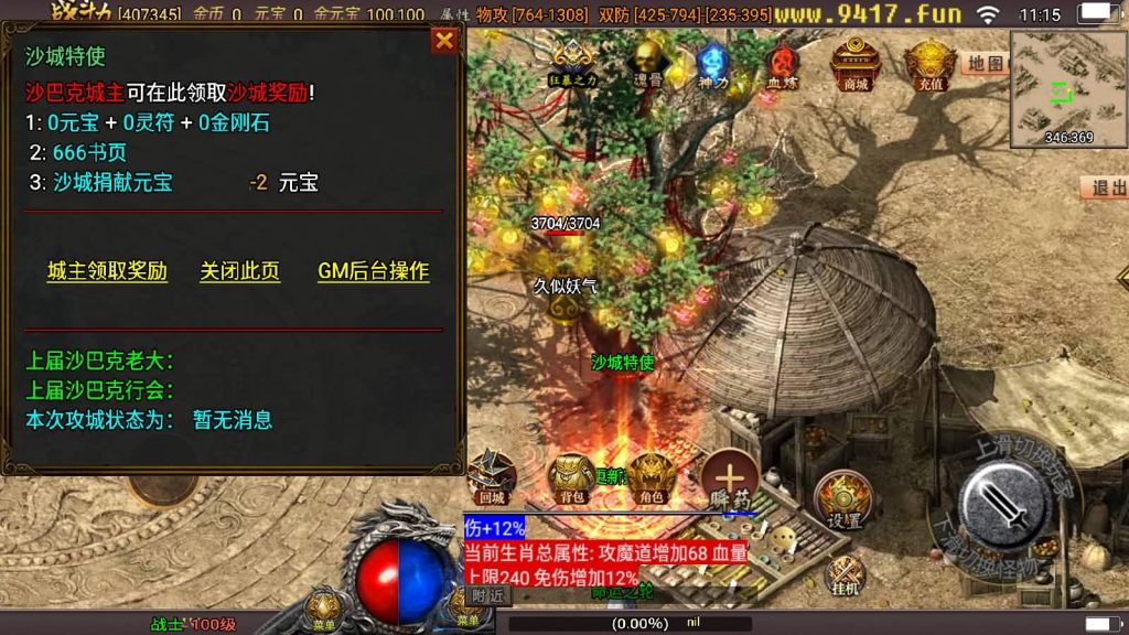 图片[13]源码下载-游戏源码下载-手机游戏源码下载-手机游戏服务端下载-服务端下载-游戏服务端下载-页游服务端下载-页游私服-端游私服-手游私服-游戏私服-网站源码下载-架设工具下载-私服下载【浅月星耀盛世第三季免授权版】战神引擎[白猪3]源码下载-游戏源码下载-手机游戏源码下载-手机游戏服务端下载-服务端下载-游戏服务端下载-页游服务端下载-页游私服-端游私服-手游私服-游戏私服-网站源码下载-架设工具下载-私服下载久似妖气源码网