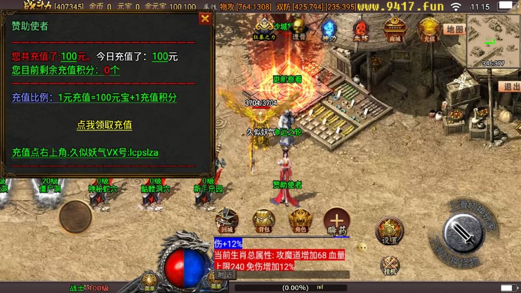 图片[11]源码下载-游戏源码下载-手机游戏源码下载-手机游戏服务端下载-服务端下载-游戏服务端下载-页游服务端下载-页游私服-端游私服-手游私服-游戏私服-网站源码下载-架设工具下载-私服下载【浅月星耀盛世第三季免授权版】战神引擎[白猪3]源码下载-游戏源码下载-手机游戏源码下载-手机游戏服务端下载-服务端下载-游戏服务端下载-页游服务端下载-页游私服-端游私服-手游私服-游戏私服-网站源码下载-架设工具下载-私服下载久似妖气源码网