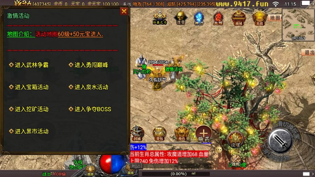 图片[12]源码下载-游戏源码下载-手机游戏源码下载-手机游戏服务端下载-服务端下载-游戏服务端下载-页游服务端下载-页游私服-端游私服-手游私服-游戏私服-网站源码下载-架设工具下载-私服下载【浅月星耀盛世第三季免授权版】战神引擎[白猪3]源码下载-游戏源码下载-手机游戏源码下载-手机游戏服务端下载-服务端下载-游戏服务端下载-页游服务端下载-页游私服-端游私服-手游私服-游戏私服-网站源码下载-架设工具下载-私服下载久似妖气源码网