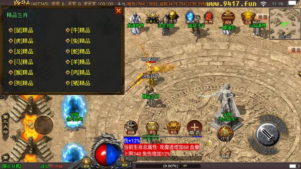 图片[14]源码下载-游戏源码下载-手机游戏源码下载-手机游戏服务端下载-服务端下载-游戏服务端下载-页游服务端下载-页游私服-端游私服-手游私服-游戏私服-网站源码下载-架设工具下载-私服下载【浅月星耀盛世第三季免授权版】战神引擎[白猪3]源码下载-游戏源码下载-手机游戏源码下载-手机游戏服务端下载-服务端下载-游戏服务端下载-页游服务端下载-页游私服-端游私服-手游私服-游戏私服-网站源码下载-架设工具下载-私服下载久似妖气源码网