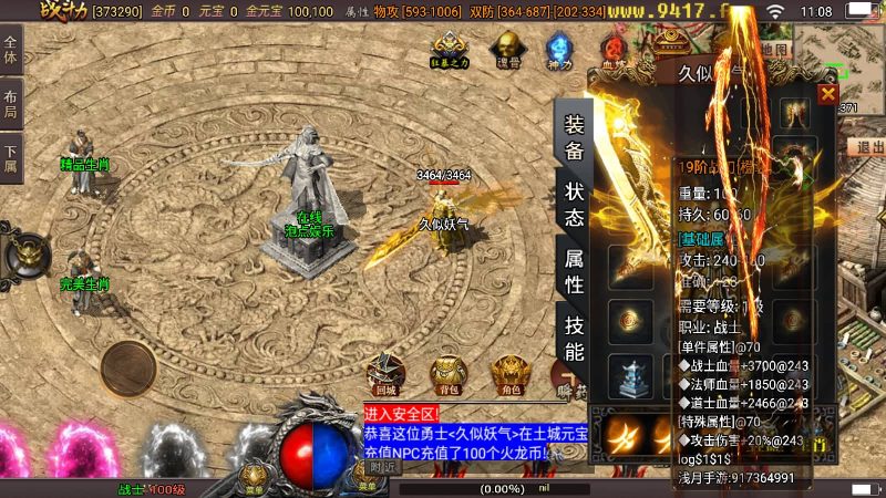 【浅月星耀盛世第三季免授权版】战神引擎[白猪3]源码下载-游戏源码下载-手机游戏源码下载-手机游戏服务端下载-服务端下载-游戏服务端下载-页游服务端下载-页游私服-端游私服-手游私服-游戏私服-网站源码下载-架设工具下载-私服下载久似妖气源码网