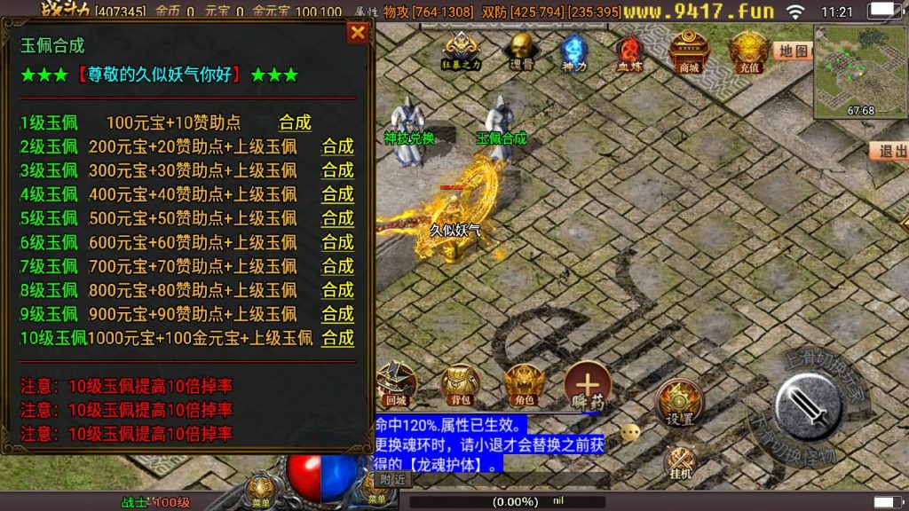 图片[18]源码下载-游戏源码下载-手机游戏源码下载-手机游戏服务端下载-服务端下载-游戏服务端下载-页游服务端下载-页游私服-端游私服-手游私服-游戏私服-网站源码下载-架设工具下载-私服下载【浅月星耀盛世第三季免授权版】战神引擎[白猪3]源码下载-游戏源码下载-手机游戏源码下载-手机游戏服务端下载-服务端下载-游戏服务端下载-页游服务端下载-页游私服-端游私服-手游私服-游戏私服-网站源码下载-架设工具下载-私服下载久似妖气源码网