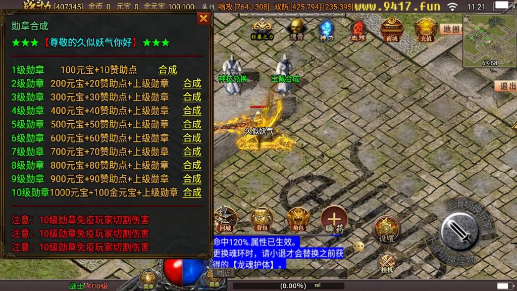 图片[19]源码下载-游戏源码下载-手机游戏源码下载-手机游戏服务端下载-服务端下载-游戏服务端下载-页游服务端下载-页游私服-端游私服-手游私服-游戏私服-网站源码下载-架设工具下载-私服下载【浅月星耀盛世第三季免授权版】战神引擎[白猪3]源码下载-游戏源码下载-手机游戏源码下载-手机游戏服务端下载-服务端下载-游戏服务端下载-页游服务端下载-页游私服-端游私服-手游私服-游戏私服-网站源码下载-架设工具下载-私服下载久似妖气源码网