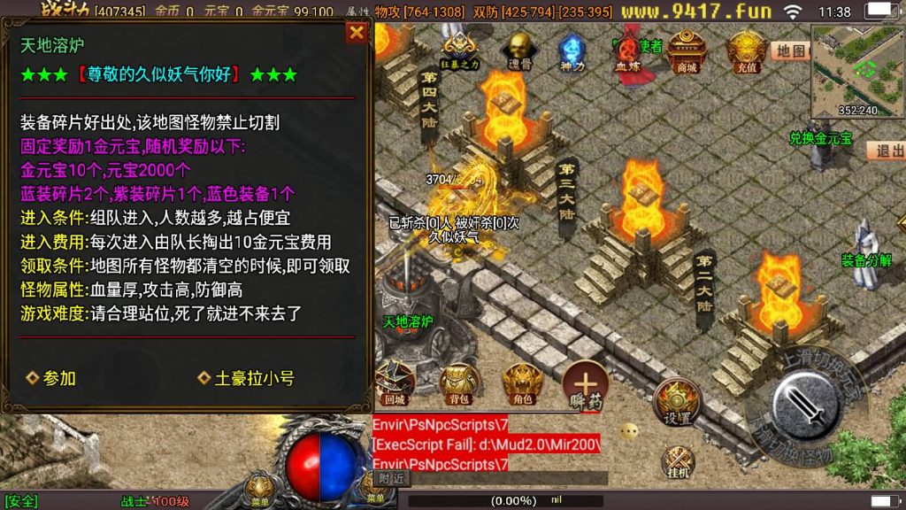 图片[28]源码下载-游戏源码下载-手机游戏源码下载-手机游戏服务端下载-服务端下载-游戏服务端下载-页游服务端下载-页游私服-端游私服-手游私服-游戏私服-网站源码下载-架设工具下载-私服下载【浅月星耀盛世第三季免授权版】战神引擎[白猪3]源码下载-游戏源码下载-手机游戏源码下载-手机游戏服务端下载-服务端下载-游戏服务端下载-页游服务端下载-页游私服-端游私服-手游私服-游戏私服-网站源码下载-架设工具下载-私服下载久似妖气源码网