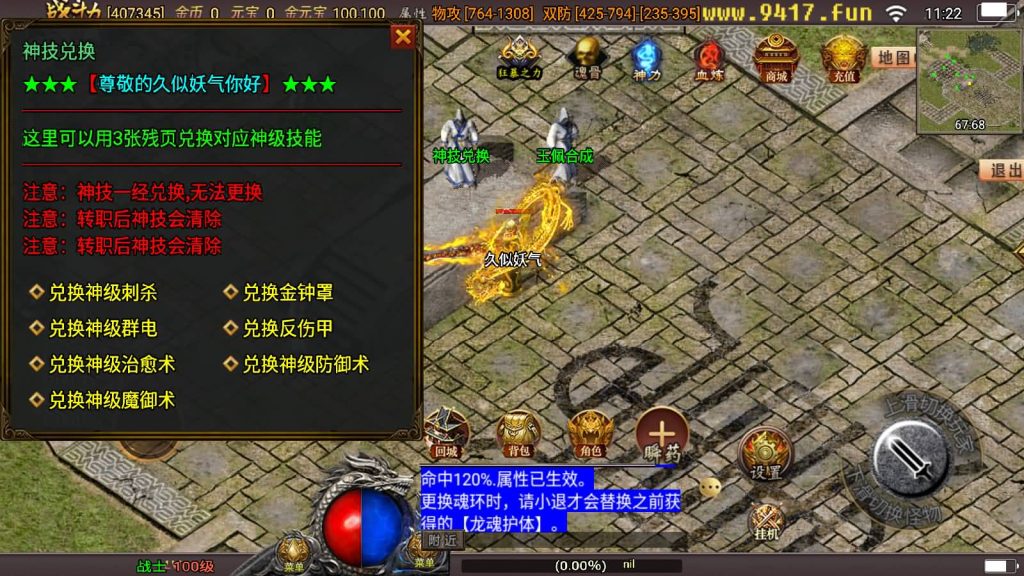 图片[20]源码下载-游戏源码下载-手机游戏源码下载-手机游戏服务端下载-服务端下载-游戏服务端下载-页游服务端下载-页游私服-端游私服-手游私服-游戏私服-网站源码下载-架设工具下载-私服下载【浅月星耀盛世第三季免授权版】战神引擎[白猪3]源码下载-游戏源码下载-手机游戏源码下载-手机游戏服务端下载-服务端下载-游戏服务端下载-页游服务端下载-页游私服-端游私服-手游私服-游戏私服-网站源码下载-架设工具下载-私服下载久似妖气源码网