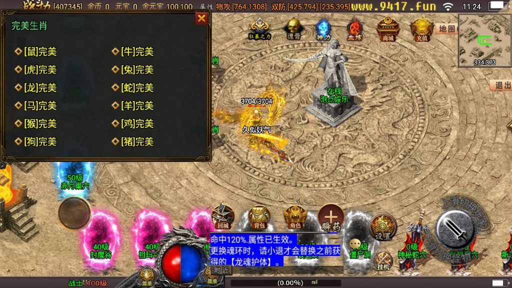 图片[26]源码下载-游戏源码下载-手机游戏源码下载-手机游戏服务端下载-服务端下载-游戏服务端下载-页游服务端下载-页游私服-端游私服-手游私服-游戏私服-网站源码下载-架设工具下载-私服下载【浅月星耀盛世第三季免授权版】战神引擎[白猪3]源码下载-游戏源码下载-手机游戏源码下载-手机游戏服务端下载-服务端下载-游戏服务端下载-页游服务端下载-页游私服-端游私服-手游私服-游戏私服-网站源码下载-架设工具下载-私服下载久似妖气源码网