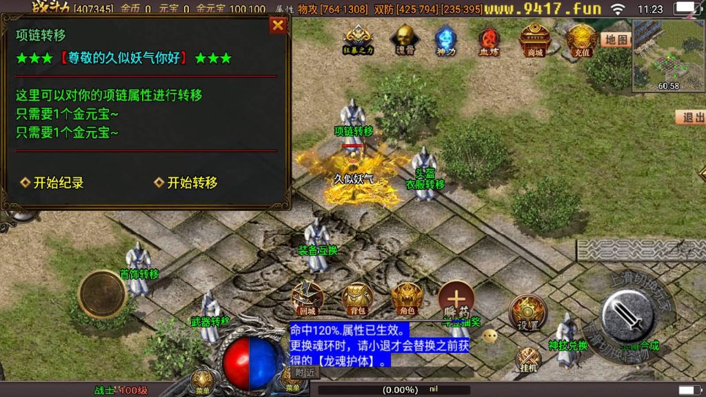 图片[22]源码下载-游戏源码下载-手机游戏源码下载-手机游戏服务端下载-服务端下载-游戏服务端下载-页游服务端下载-页游私服-端游私服-手游私服-游戏私服-网站源码下载-架设工具下载-私服下载【浅月星耀盛世第三季免授权版】战神引擎[白猪3]源码下载-游戏源码下载-手机游戏源码下载-手机游戏服务端下载-服务端下载-游戏服务端下载-页游服务端下载-页游私服-端游私服-手游私服-游戏私服-网站源码下载-架设工具下载-私服下载久似妖气源码网