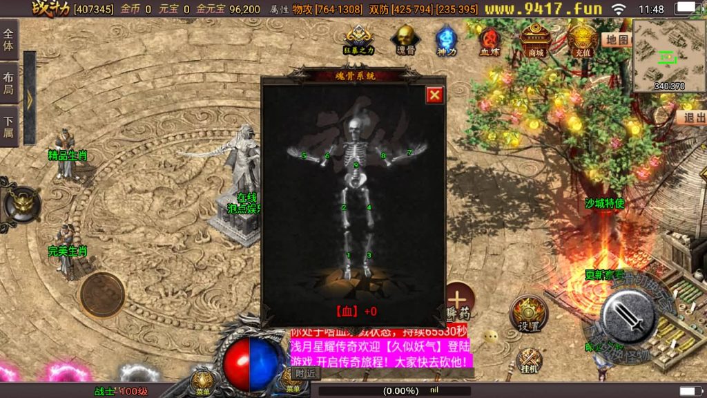 图片[29]源码下载-游戏源码下载-手机游戏源码下载-手机游戏服务端下载-服务端下载-游戏服务端下载-页游服务端下载-页游私服-端游私服-手游私服-游戏私服-网站源码下载-架设工具下载-私服下载【浅月星耀盛世第三季免授权版】战神引擎[白猪3]源码下载-游戏源码下载-手机游戏源码下载-手机游戏服务端下载-服务端下载-游戏服务端下载-页游服务端下载-页游私服-端游私服-手游私服-游戏私服-网站源码下载-架设工具下载-私服下载久似妖气源码网