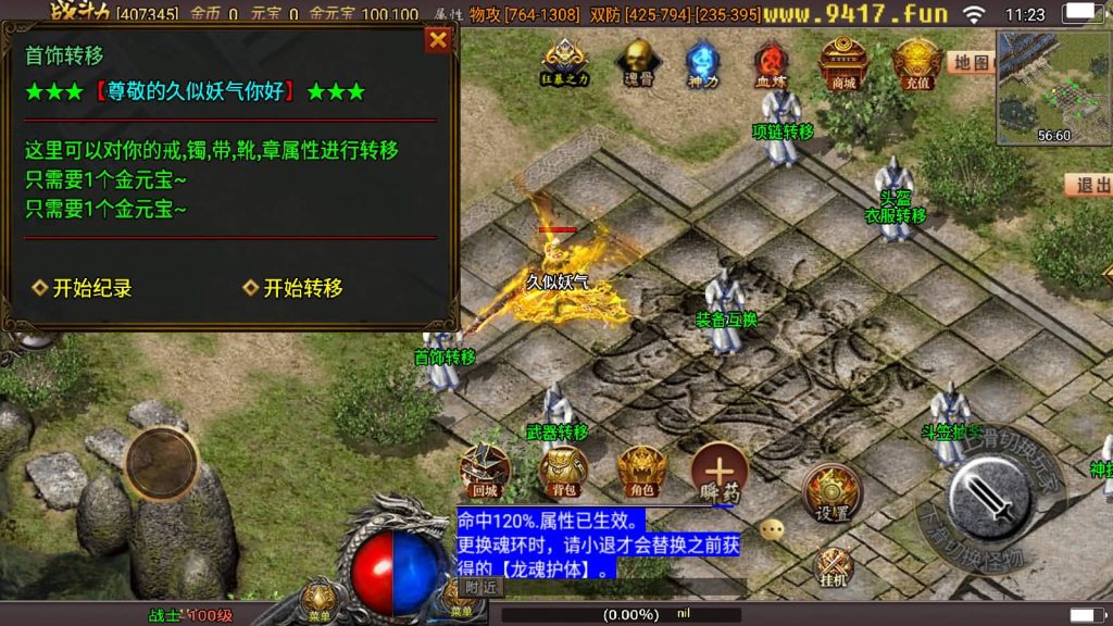 图片[23]源码下载-游戏源码下载-手机游戏源码下载-手机游戏服务端下载-服务端下载-游戏服务端下载-页游服务端下载-页游私服-端游私服-手游私服-游戏私服-网站源码下载-架设工具下载-私服下载【浅月星耀盛世第三季免授权版】战神引擎[白猪3]源码下载-游戏源码下载-手机游戏源码下载-手机游戏服务端下载-服务端下载-游戏服务端下载-页游服务端下载-页游私服-端游私服-手游私服-游戏私服-网站源码下载-架设工具下载-私服下载久似妖气源码网