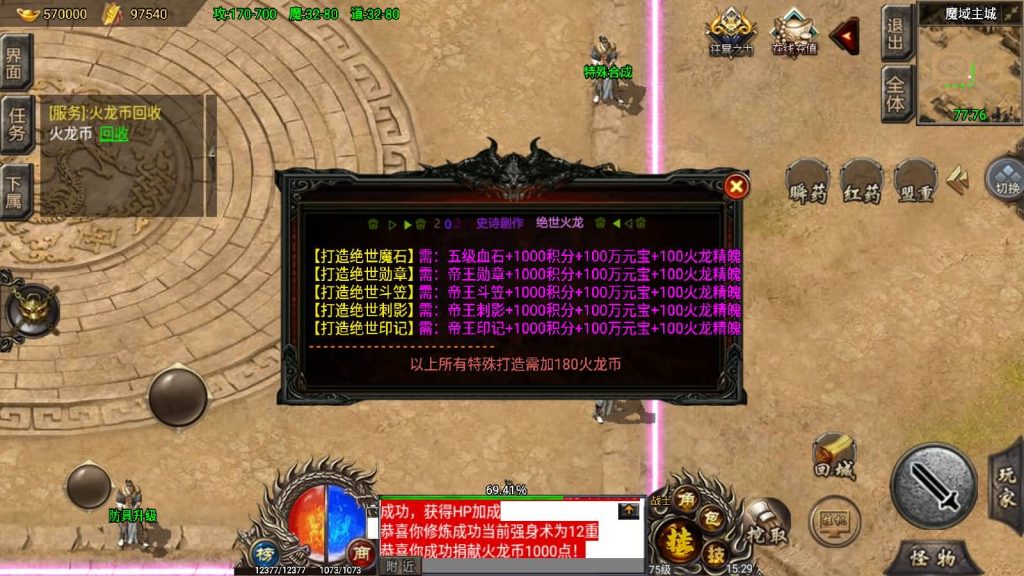 图片[19]源码下载-游戏源码下载-手机游戏源码下载-手机游戏服务端下载-服务端下载-游戏服务端下载-页游服务端下载-页游私服-端游私服-手游私服-游戏私服-网站源码下载-架设工具下载-私服下载【绝世火龙修复版】战神引擎[小兰登陆器]源码下载-游戏源码下载-手机游戏源码下载-手机游戏服务端下载-服务端下载-游戏服务端下载-页游服务端下载-页游私服-端游私服-手游私服-游戏私服-网站源码下载-架设工具下载-私服下载久似妖气源码网