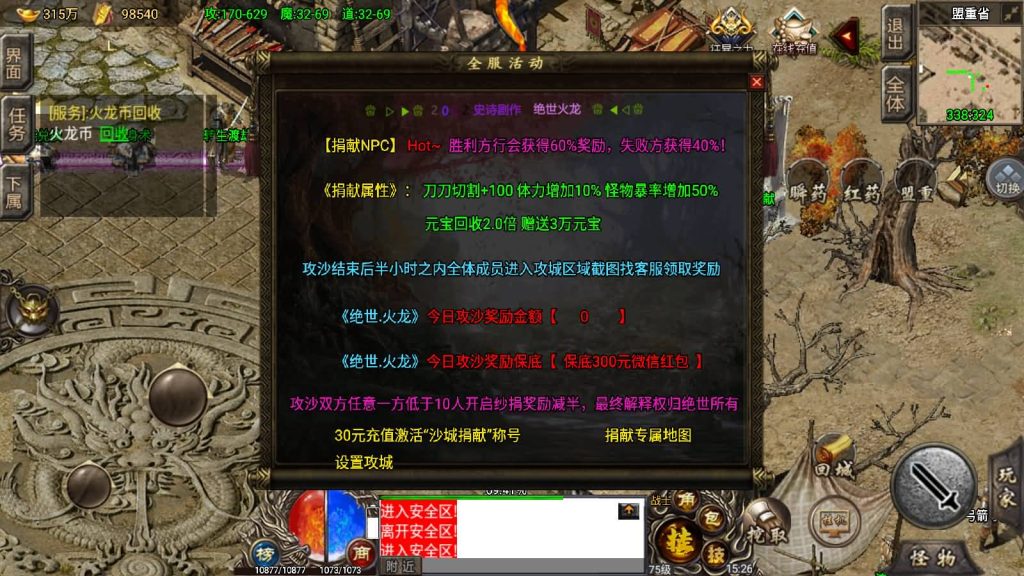 图片[11]源码下载-游戏源码下载-手机游戏源码下载-手机游戏服务端下载-服务端下载-游戏服务端下载-页游服务端下载-页游私服-端游私服-手游私服-游戏私服-网站源码下载-架设工具下载-私服下载【绝世火龙修复版】战神引擎[小兰登陆器]源码下载-游戏源码下载-手机游戏源码下载-手机游戏服务端下载-服务端下载-游戏服务端下载-页游服务端下载-页游私服-端游私服-手游私服-游戏私服-网站源码下载-架设工具下载-私服下载久似妖气源码网