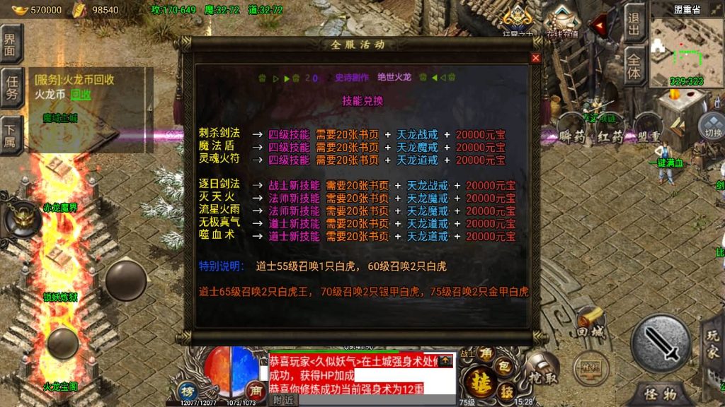 图片[16]源码下载-游戏源码下载-手机游戏源码下载-手机游戏服务端下载-服务端下载-游戏服务端下载-页游服务端下载-页游私服-端游私服-手游私服-游戏私服-网站源码下载-架设工具下载-私服下载【绝世火龙修复版】战神引擎[小兰登陆器]源码下载-游戏源码下载-手机游戏源码下载-手机游戏服务端下载-服务端下载-游戏服务端下载-页游服务端下载-页游私服-端游私服-手游私服-游戏私服-网站源码下载-架设工具下载-私服下载久似妖气源码网