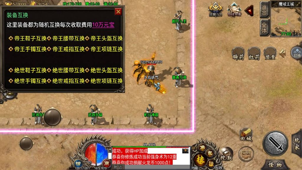 图片[20]源码下载-游戏源码下载-手机游戏源码下载-手机游戏服务端下载-服务端下载-游戏服务端下载-页游服务端下载-页游私服-端游私服-手游私服-游戏私服-网站源码下载-架设工具下载-私服下载【绝世火龙修复版】战神引擎[小兰登陆器]源码下载-游戏源码下载-手机游戏源码下载-手机游戏服务端下载-服务端下载-游戏服务端下载-页游服务端下载-页游私服-端游私服-手游私服-游戏私服-网站源码下载-架设工具下载-私服下载久似妖气源码网